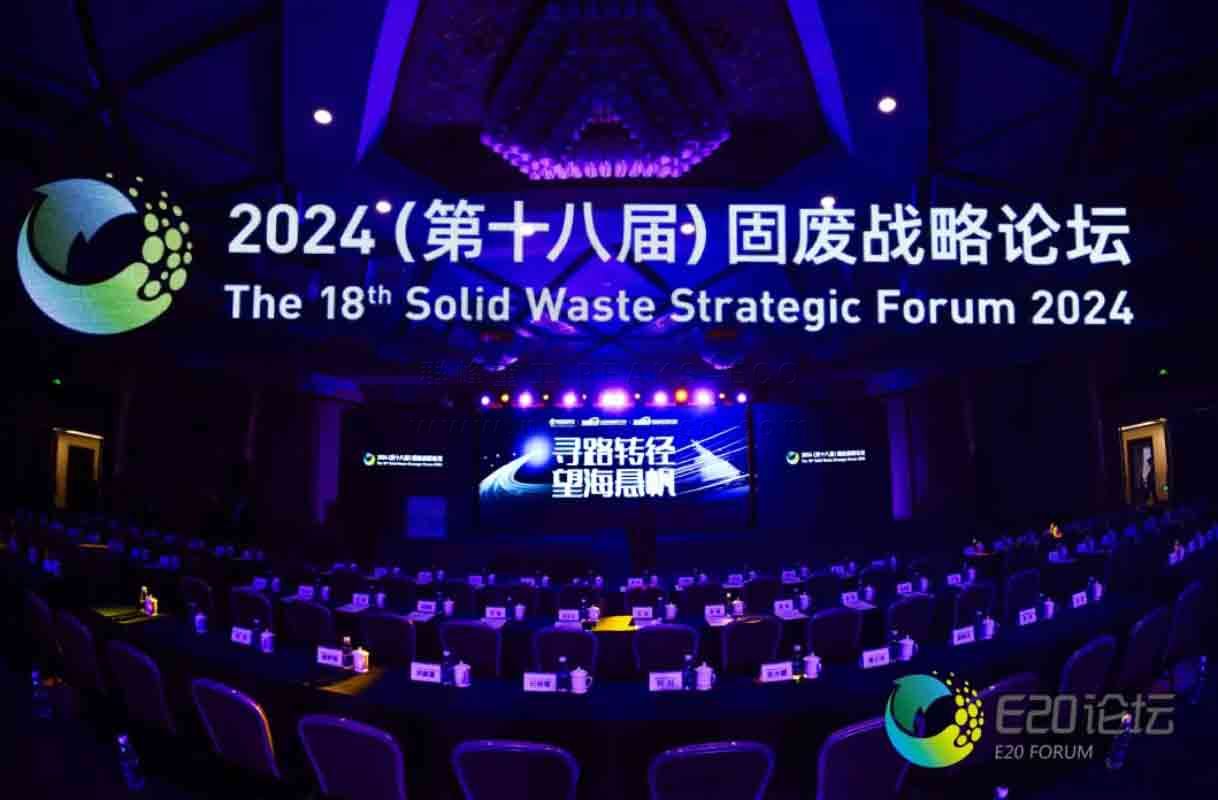 群峰重工榮獲2024固廢“海外市場(chǎng)拓展服務(wù)領(lǐng)先企業(yè)”